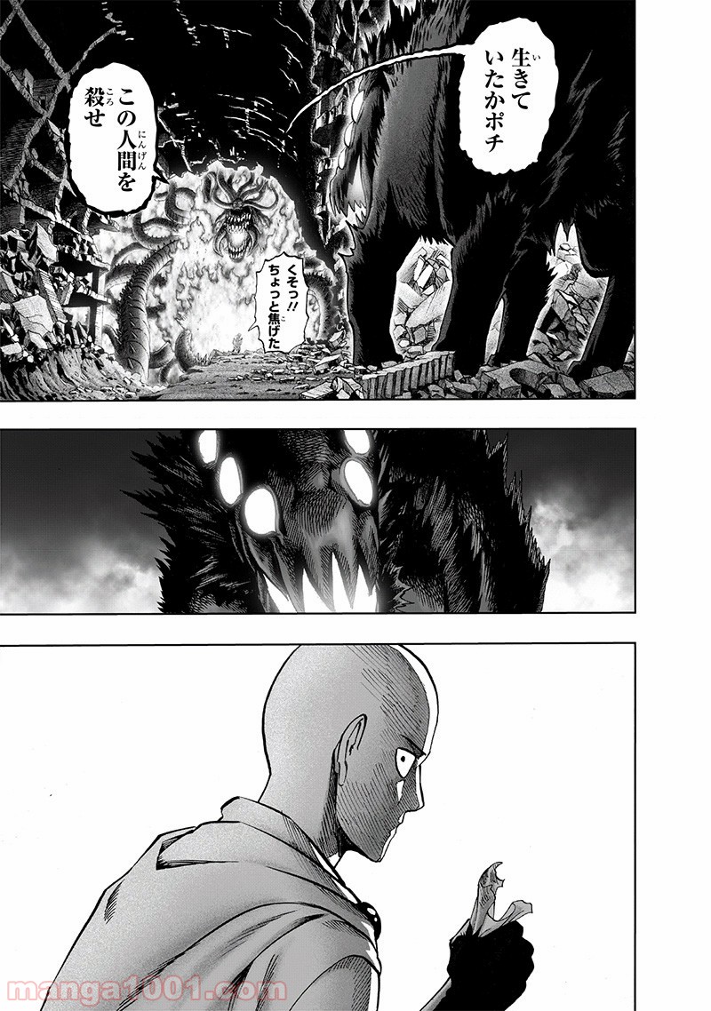 ワンパンマン ? ONE PUNCH MAN - raw - 第150話 - https://jppp.jjkk.to/jppp/06021154/soj0v1cifs4.jpg