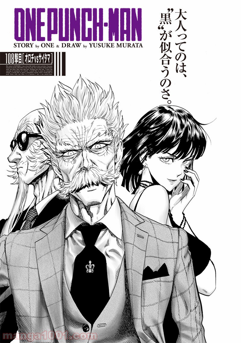 ワンパンマン ? ONE PUNCH MAN - raw - 第150話 - https://jppp.jjkk.to/jppp/06021154/v5tlofrtvfe.jpg