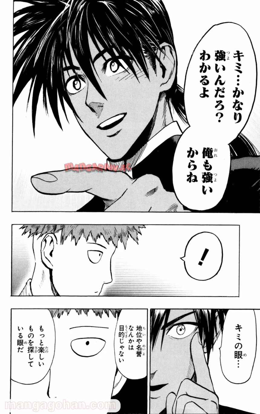 ワンパンマン ? ONE PUNCH MAN - raw - 第71話 - https://jppp.jjkk.to/jppp/06021154/wvme00juf5l.jpg