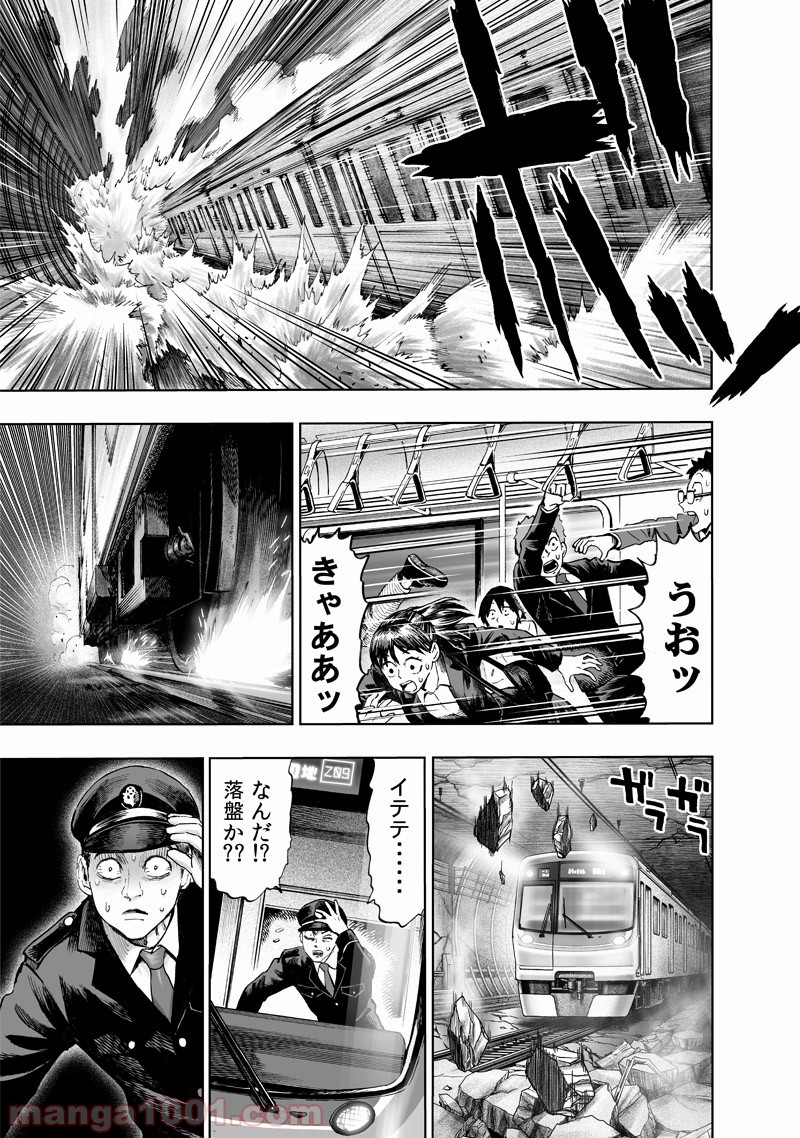 ワンパンマン ? ONE PUNCH MAN - raw - 第150話 - https://jppp.jjkk.to/jppp/06021154/xacrkn2pggn.jpg