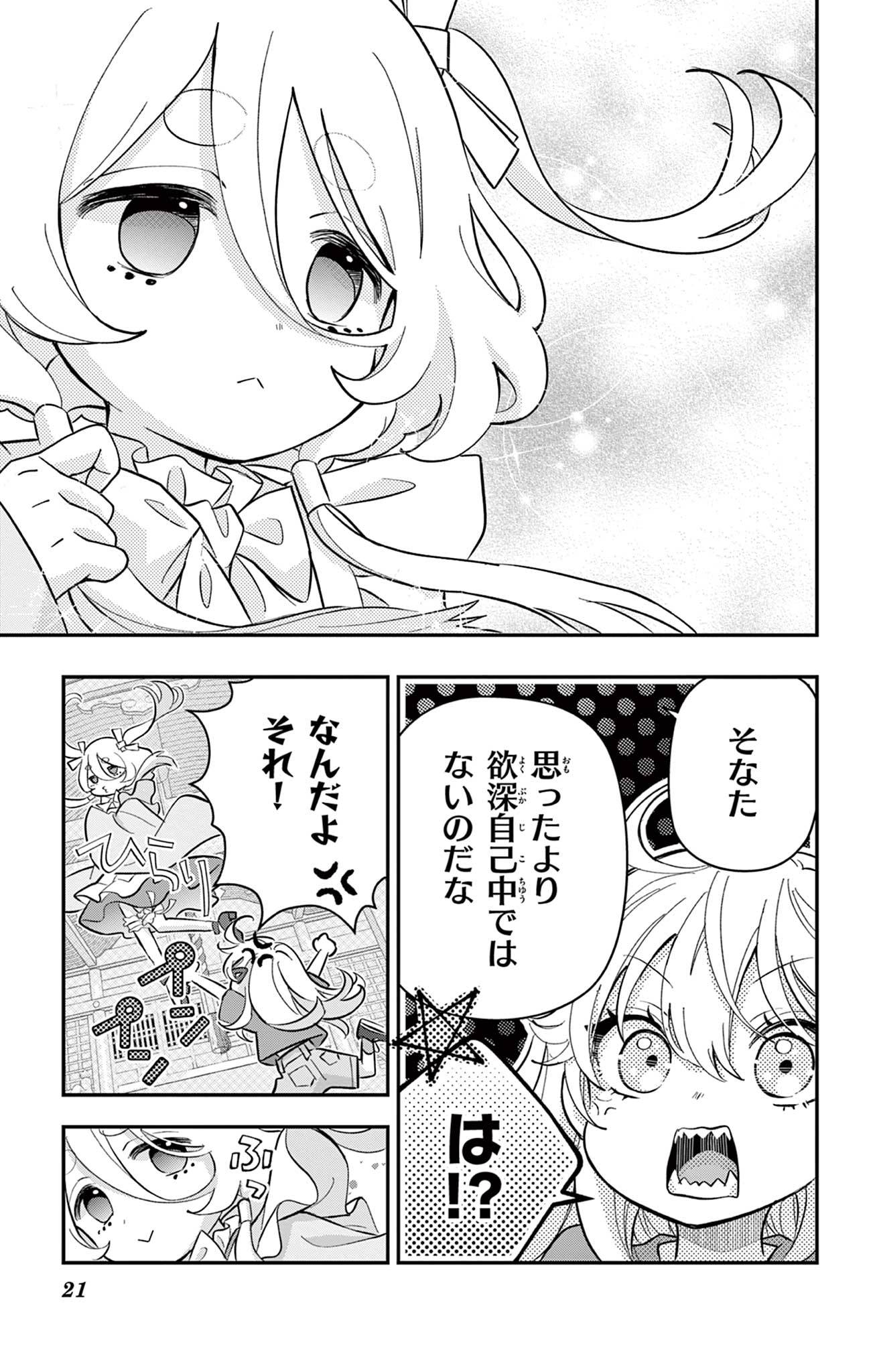 21