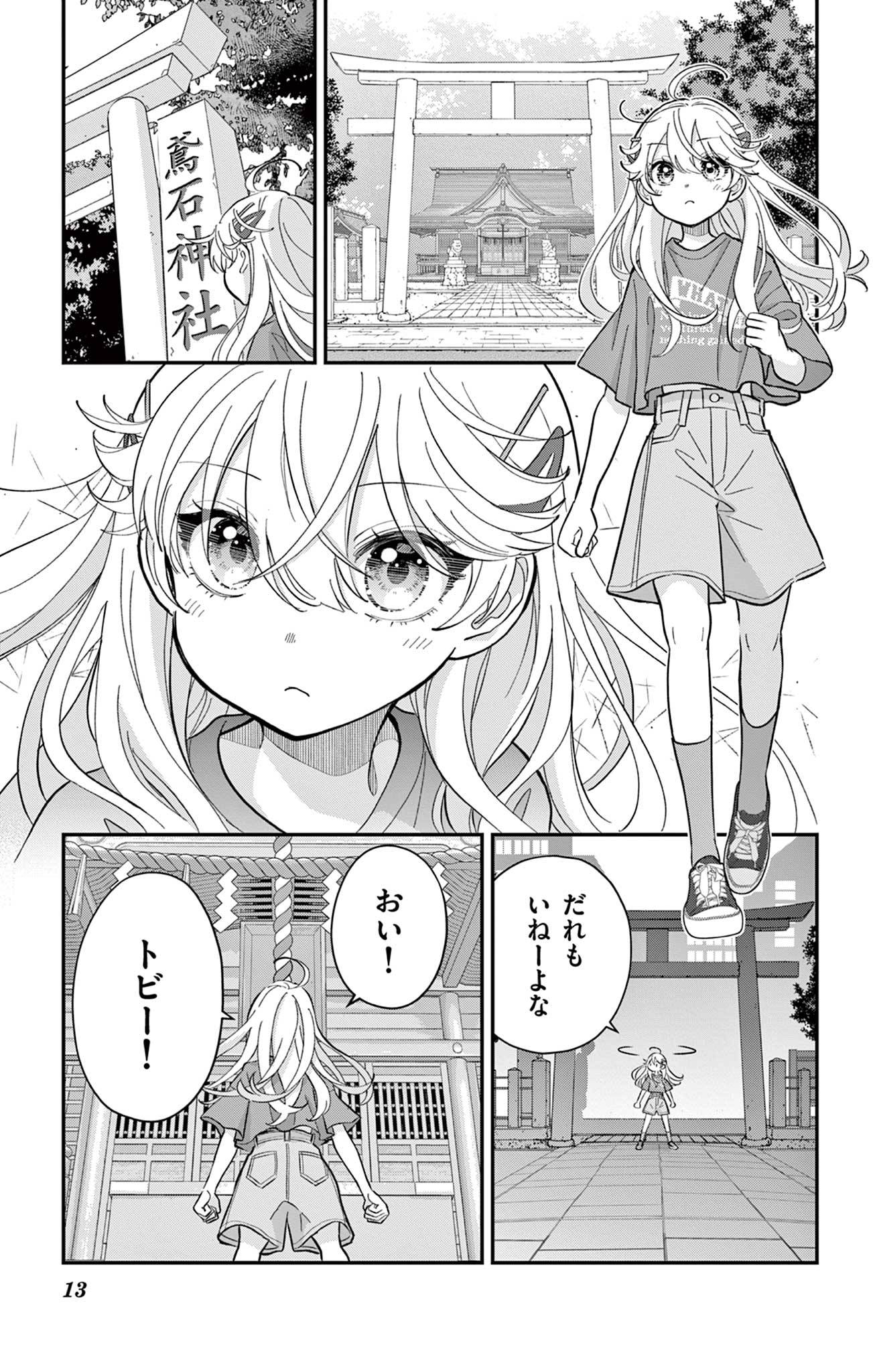 13