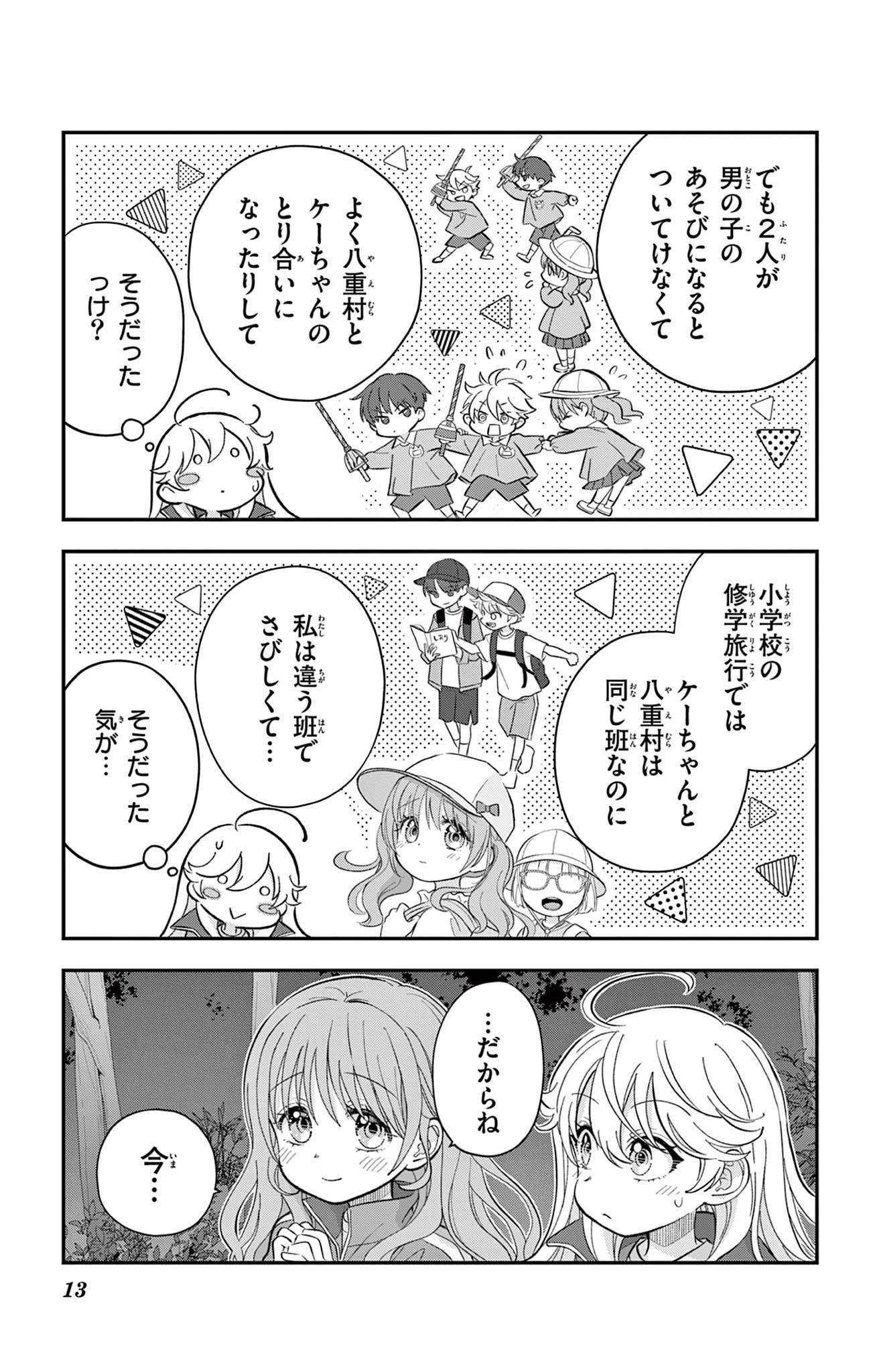 13