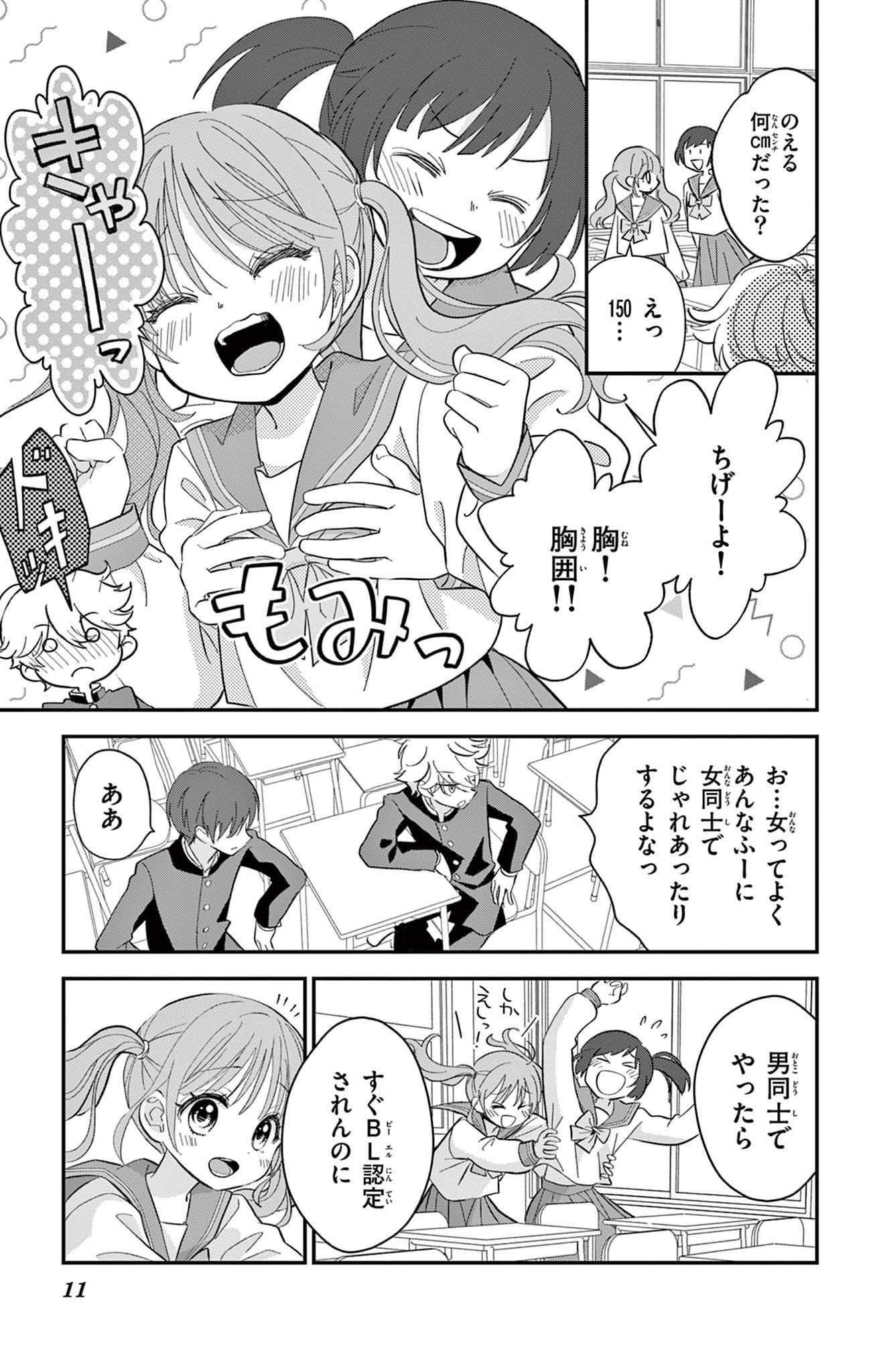 11