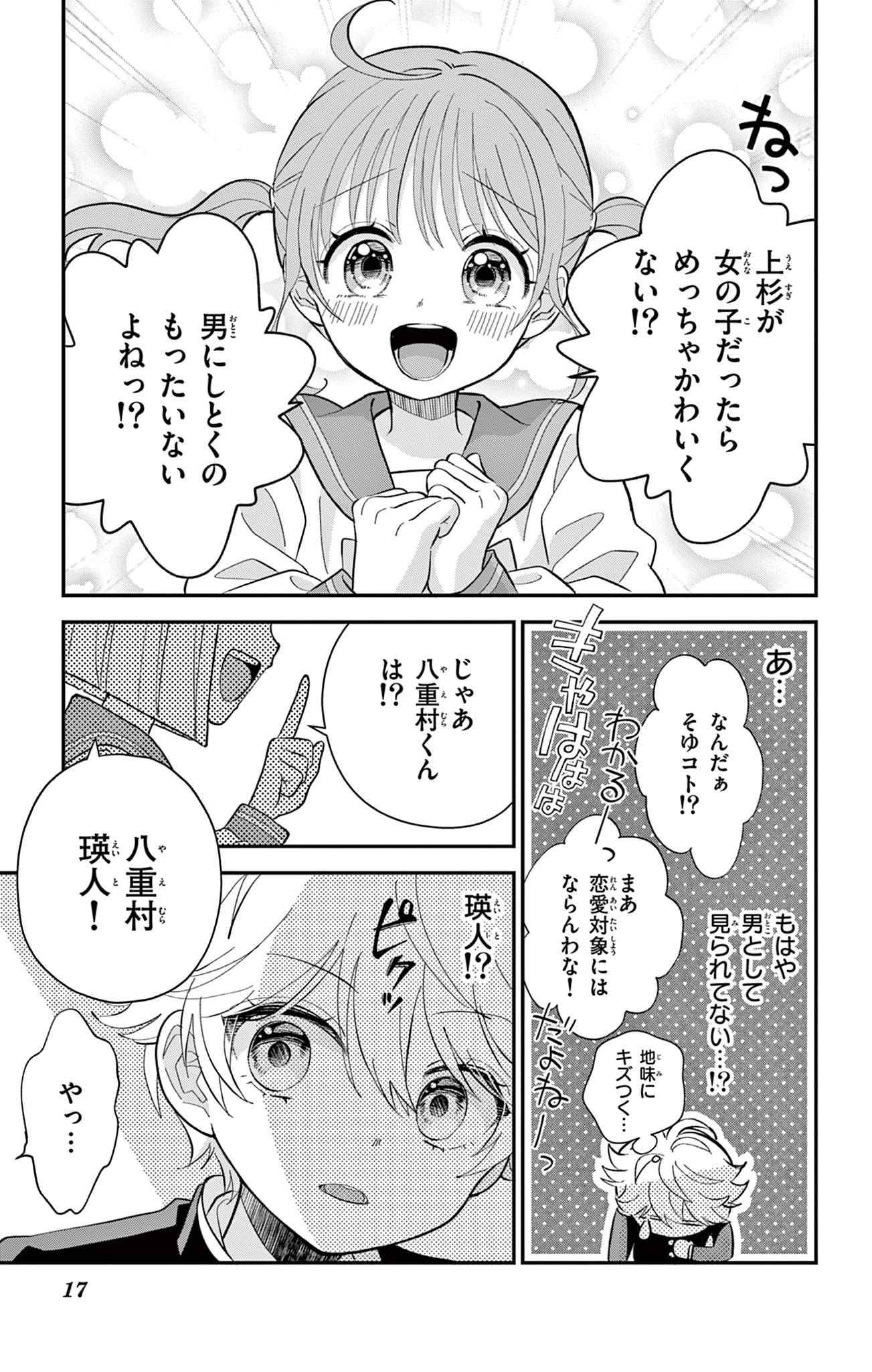 17