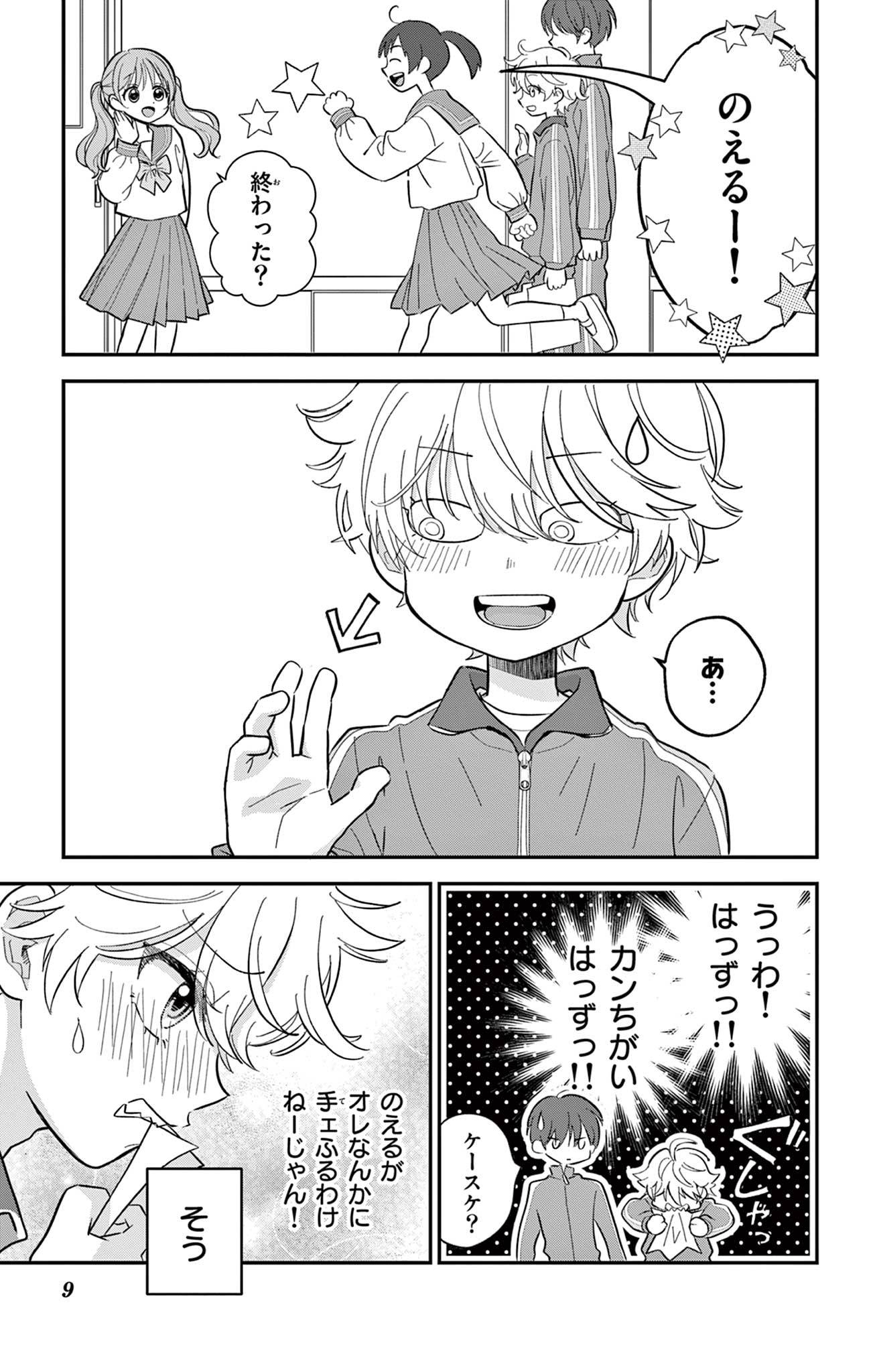 9
