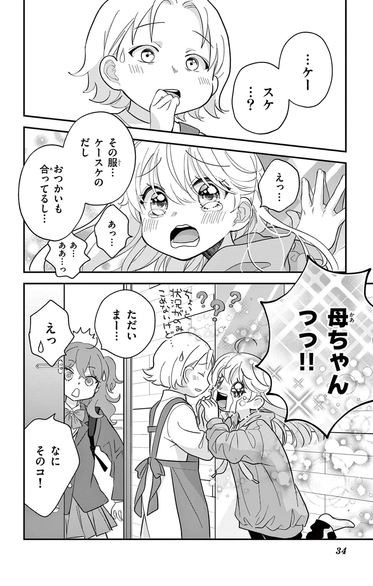 34