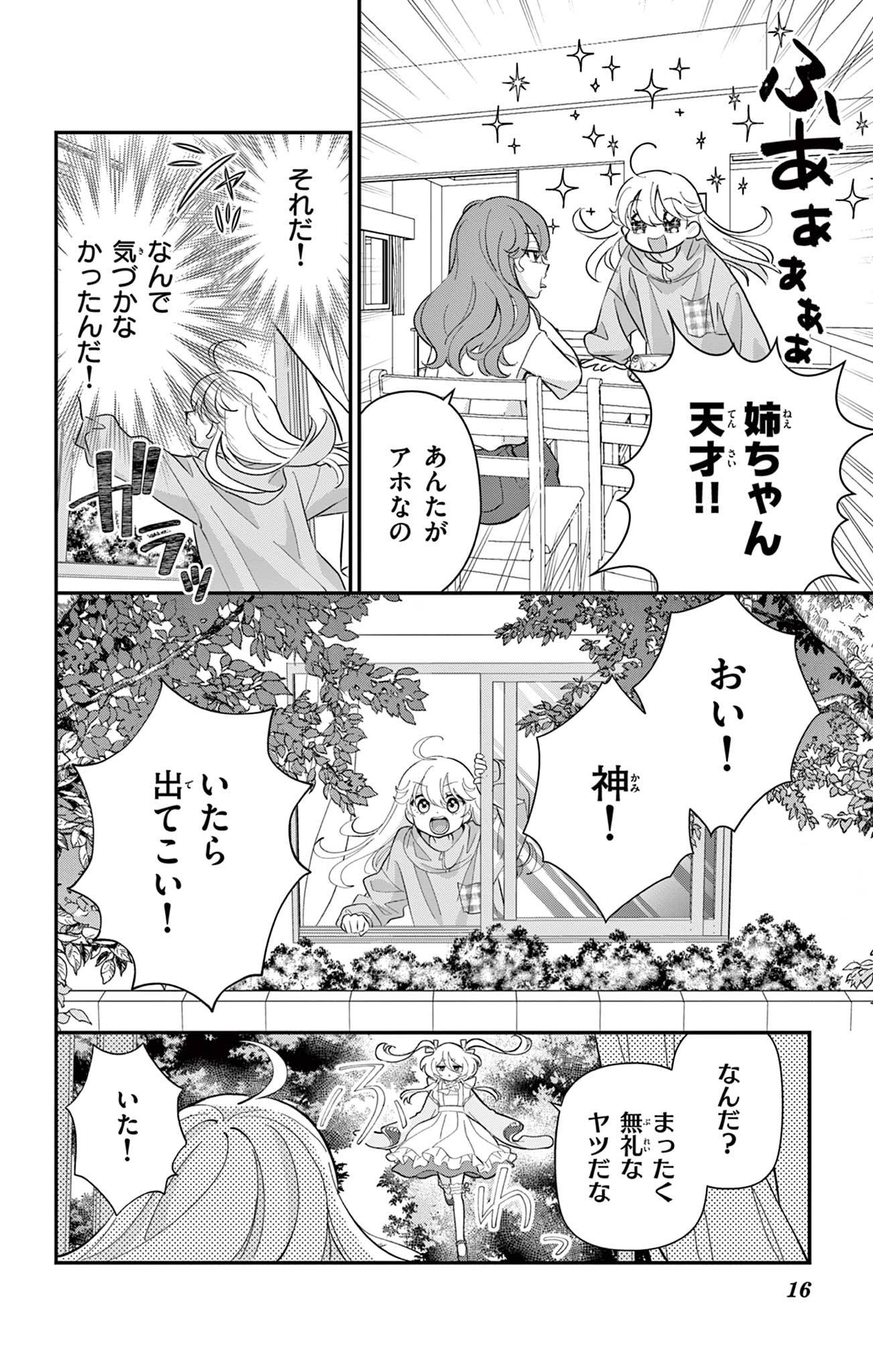 16