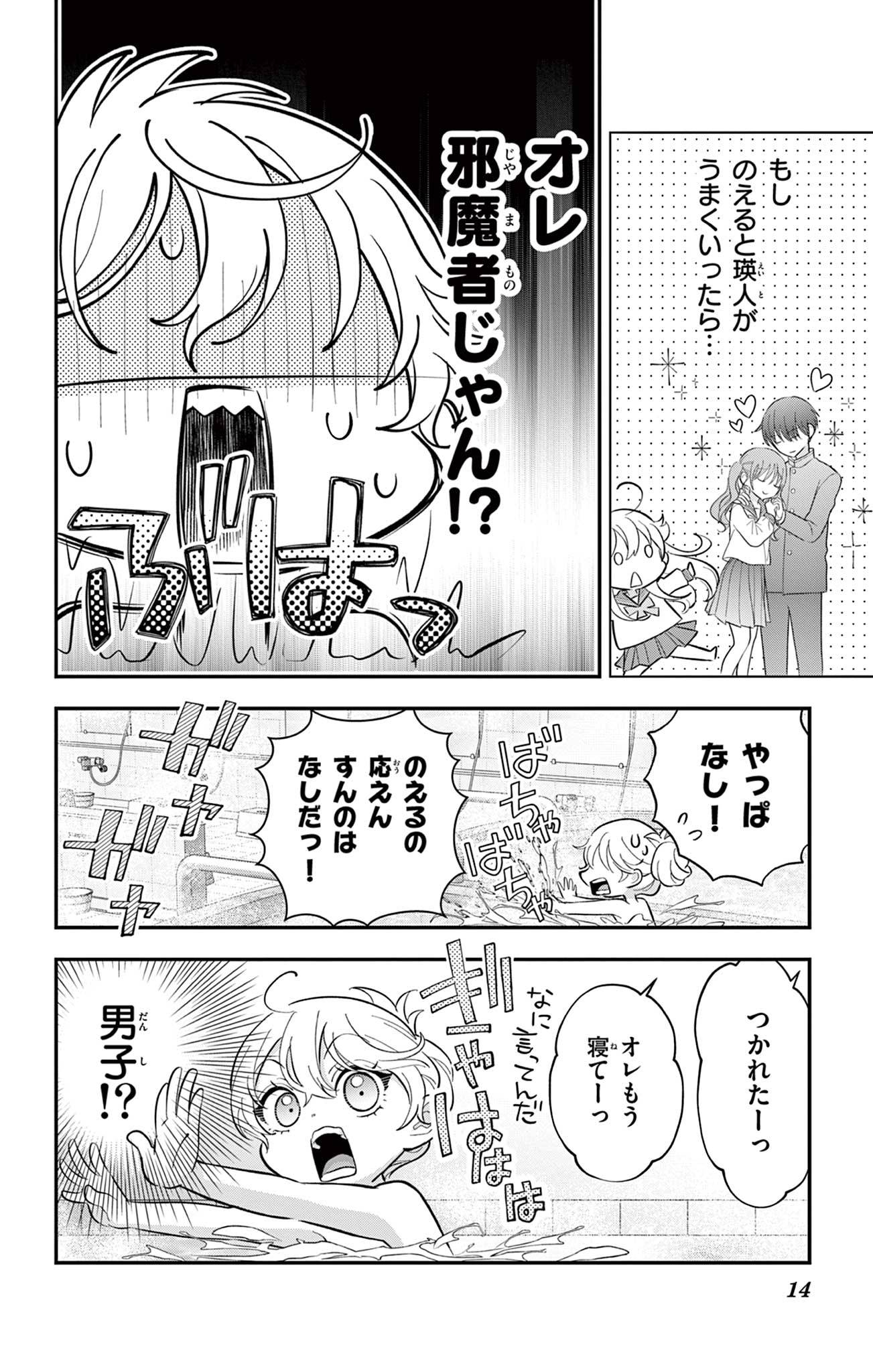 14