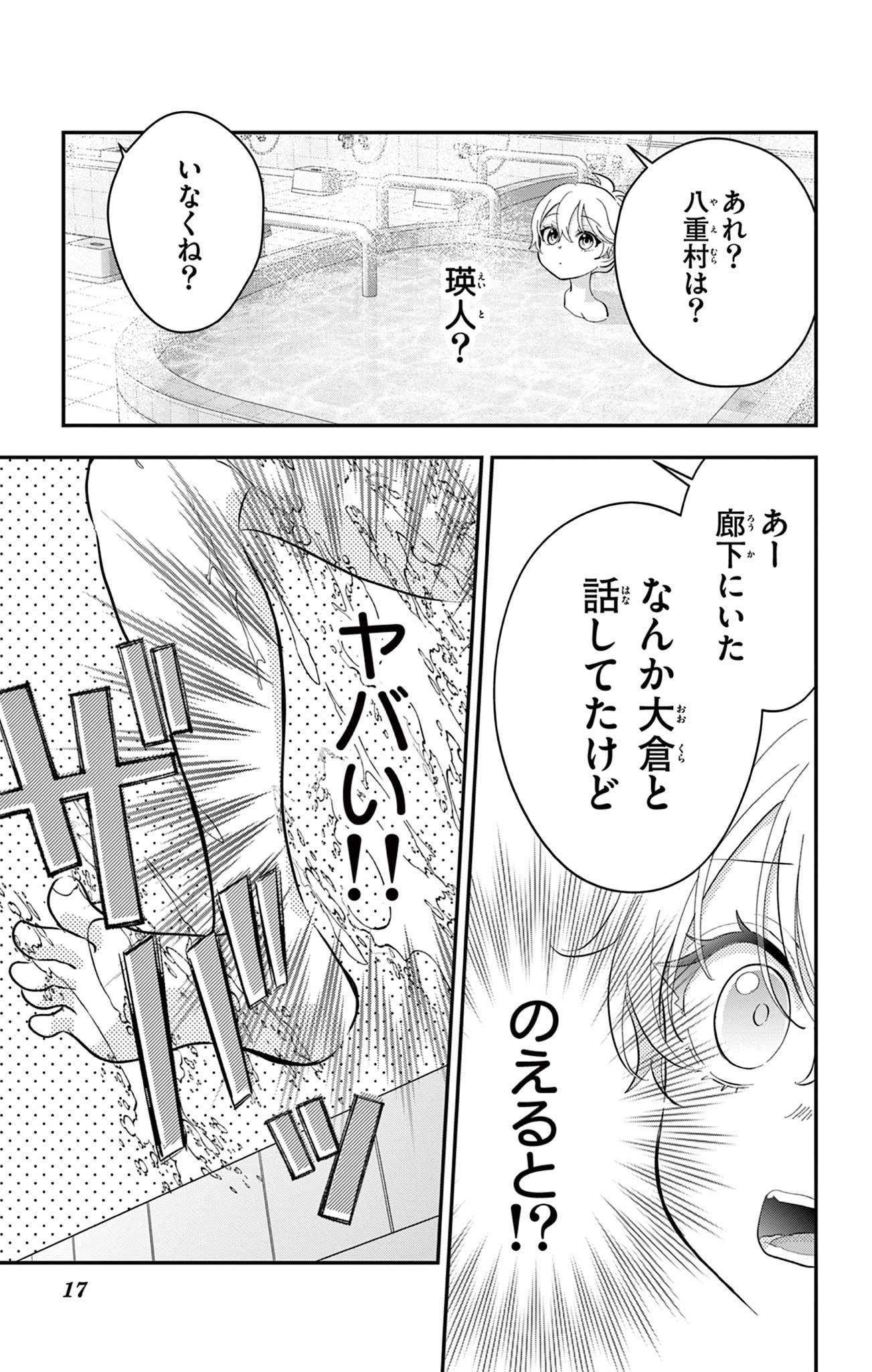 17