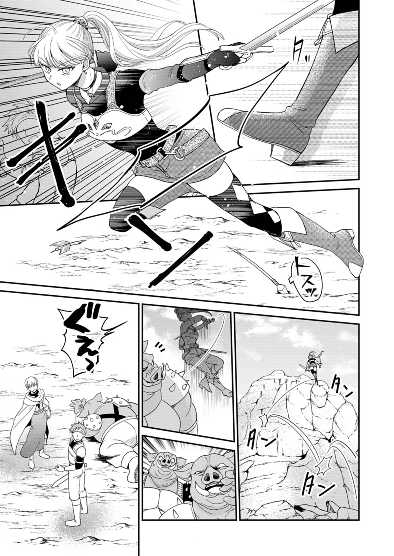 白魔女さんとの辺境ぐらし ～最強の魔女はのんびり暮らしたい～ - raw - 第9.1話 - https://jppp.jjkk.to/jppp/06030400/isk5jnvgvug.jpg