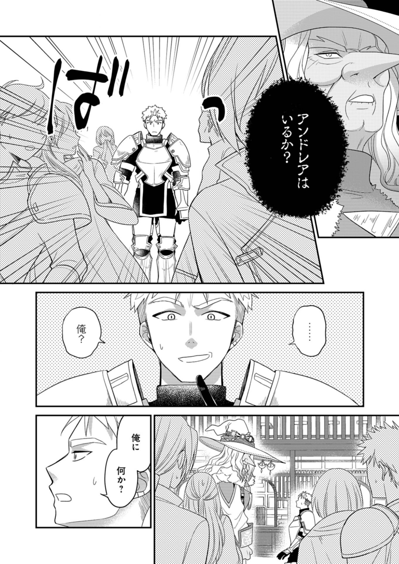 白魔女さんとの辺境ぐらし ～最強の魔女はのんびり暮らしたい～ - raw - 第9.1話 - https://jppp.jjkk.to/jppp/06030400/n3v1b4h5jma.jpg