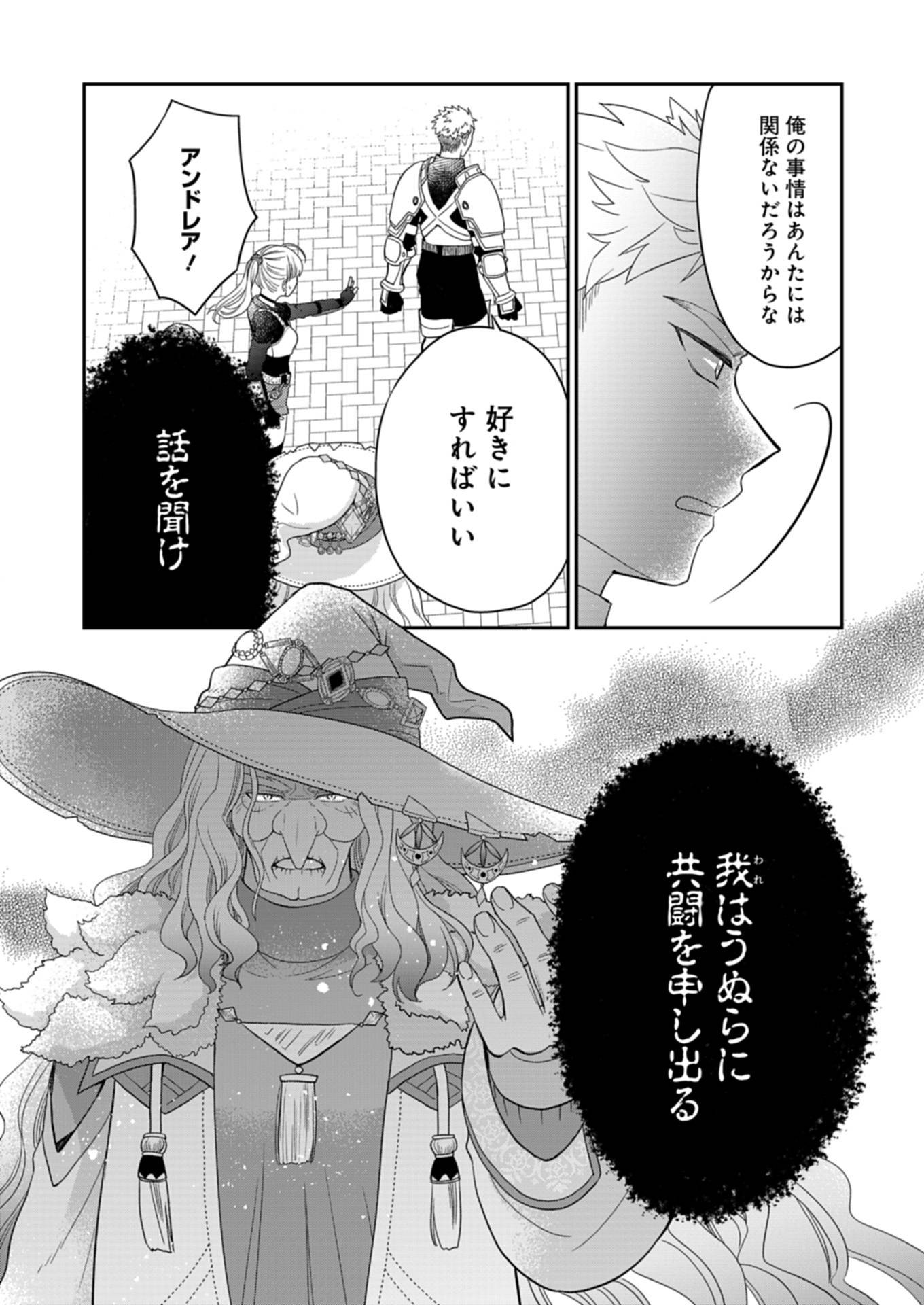 白魔女さんとの辺境ぐらし ～最強の魔女はのんびり暮らしたい～ - raw - 第9.1話 - https://jppp.jjkk.to/jppp/06030400/q3slyfbwpgs.jpg
