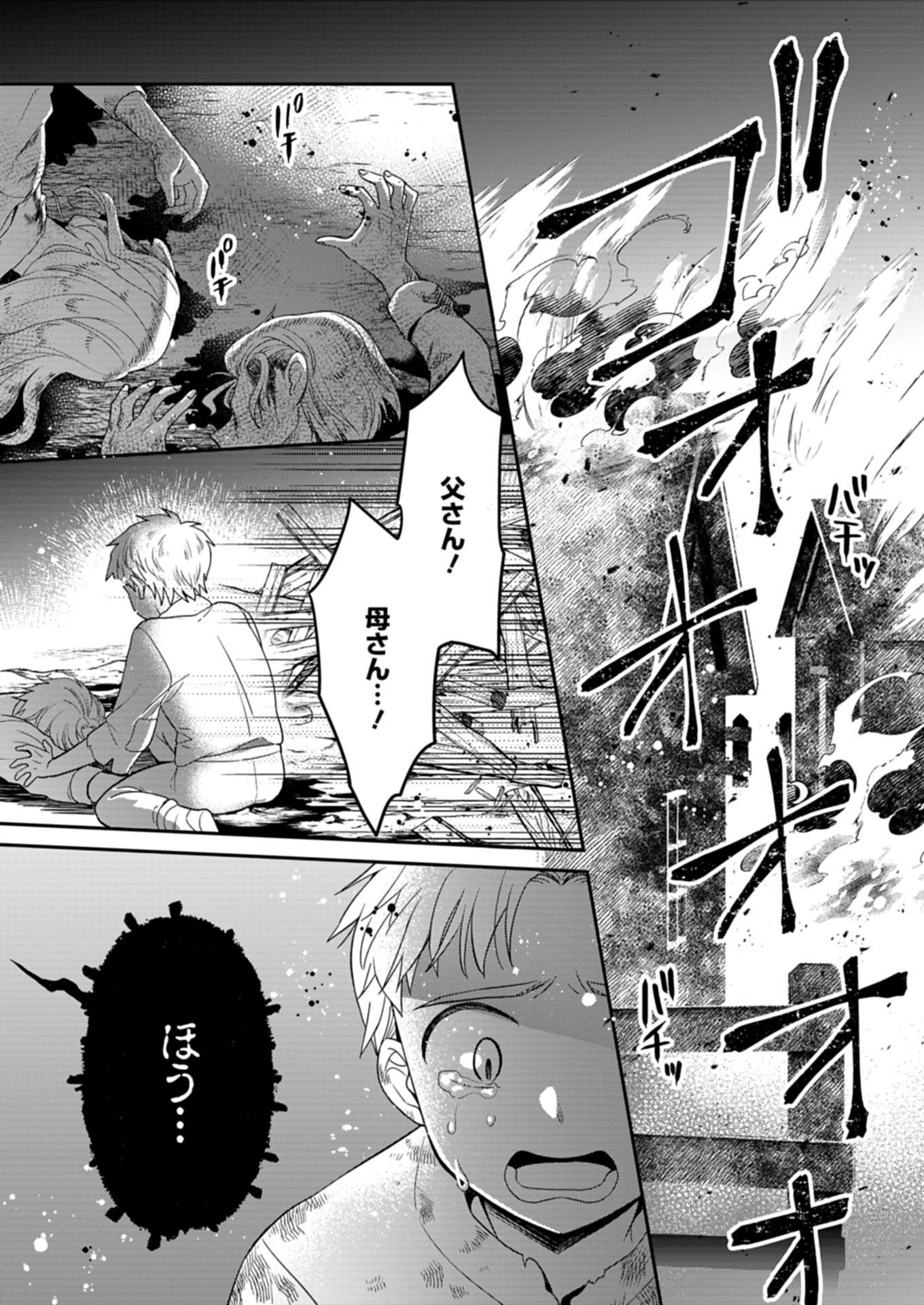 白魔女さんとの辺境ぐらし ～最強の魔女はのんびり暮らしたい～ - raw - 第9.1話 - https://jppp.jjkk.to/jppp/06030400/qjcyw0lvwqp.jpg