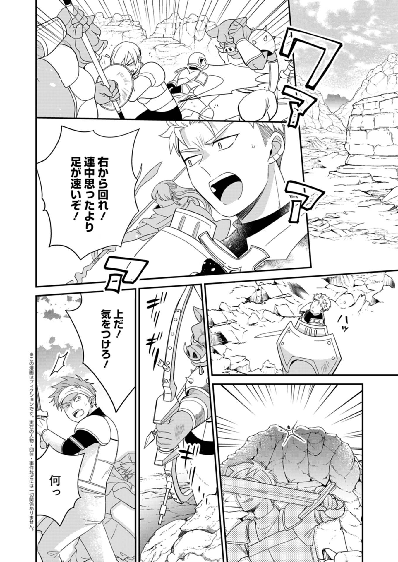 白魔女さんとの辺境ぐらし ～最強の魔女はのんびり暮らしたい～ - raw - 第9.1話 - https://jppp.jjkk.to/jppp/06030400/qylz3am13ca.jpg
