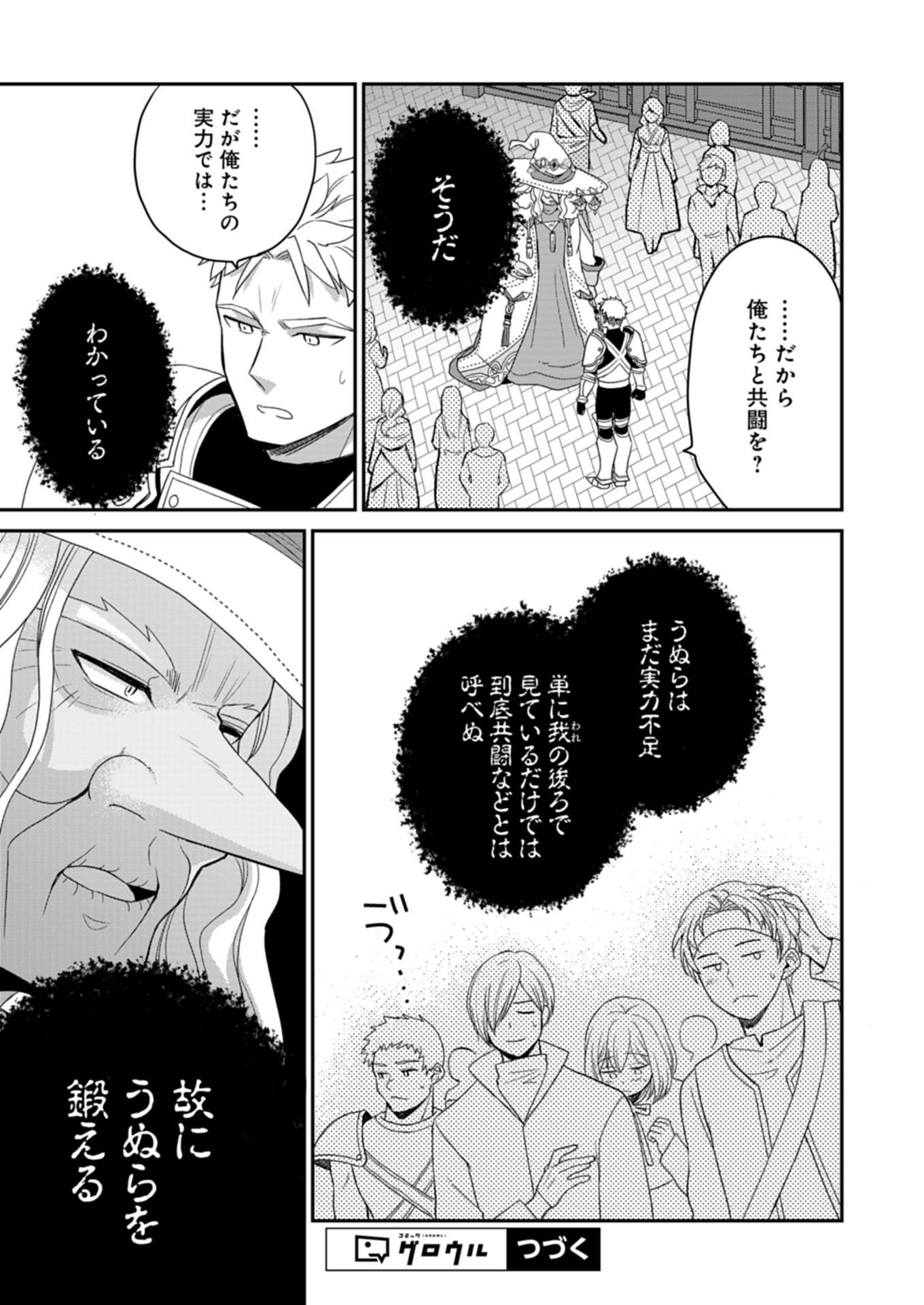 白魔女さんとの辺境ぐらし ～最強の魔女はのんびり暮らしたい～ - raw - 第9.1話 - https://jppp.jjkk.to/jppp/06030400/sdlsdabi4zg.jpg