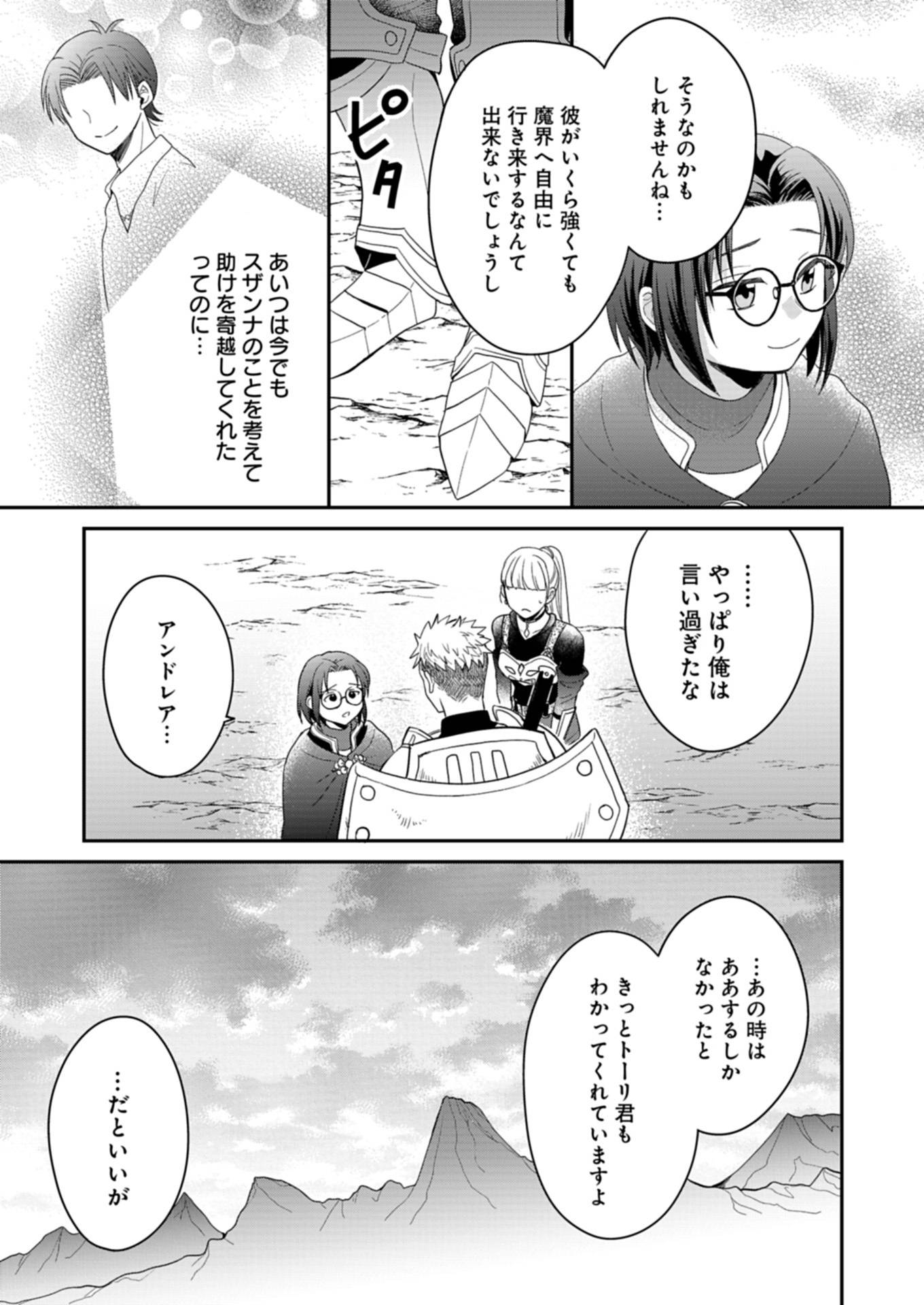 白魔女さんとの辺境ぐらし ～最強の魔女はのんびり暮らしたい～ - raw - 第9.1話 - https://jppp.jjkk.to/jppp/06030400/wno4o03n0hb.jpg
