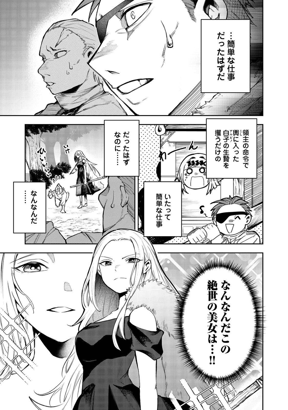 肥満令嬢は細くなり、後は傾国の美女(物理)として生きるのみ@COMIC - raw - 第4話 - https://jppp.jjkk.to/jppp/06030404/1p15qa5p52t.jpg