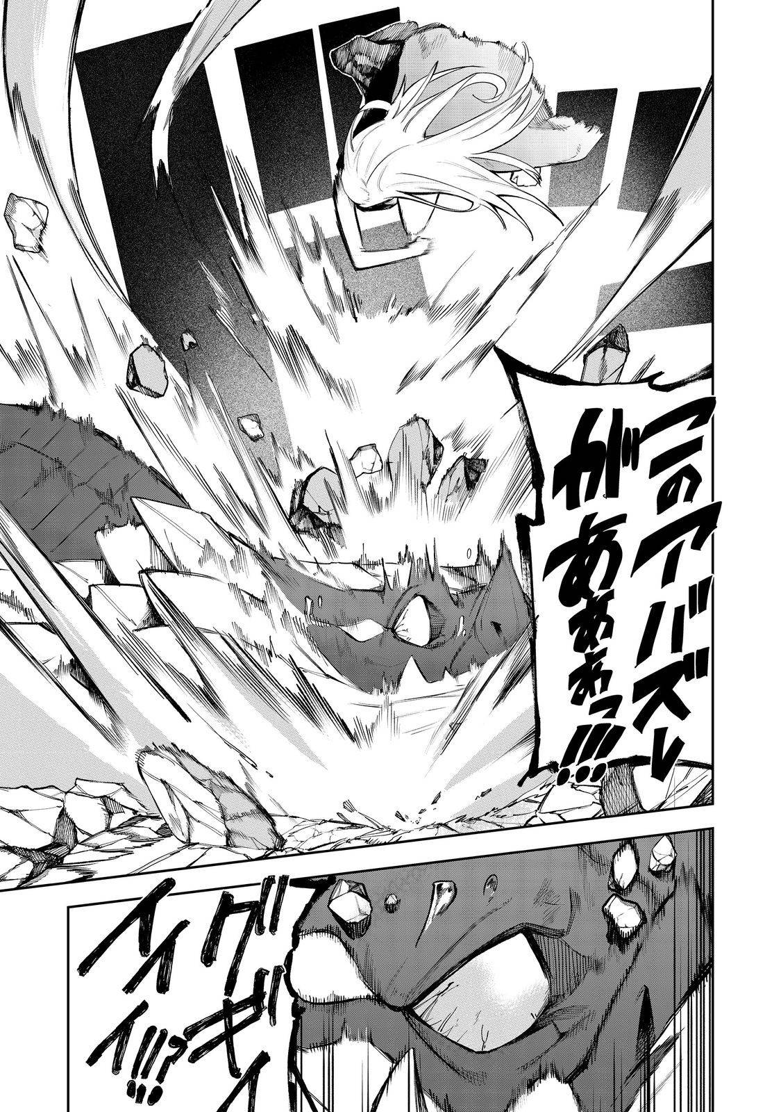 肥満令嬢は細くなり、後は傾国の美女(物理)として生きるのみ@COMIC - raw - 第4話 - https://jppp.jjkk.to/jppp/06030404/2cyygltpq2l.jpg