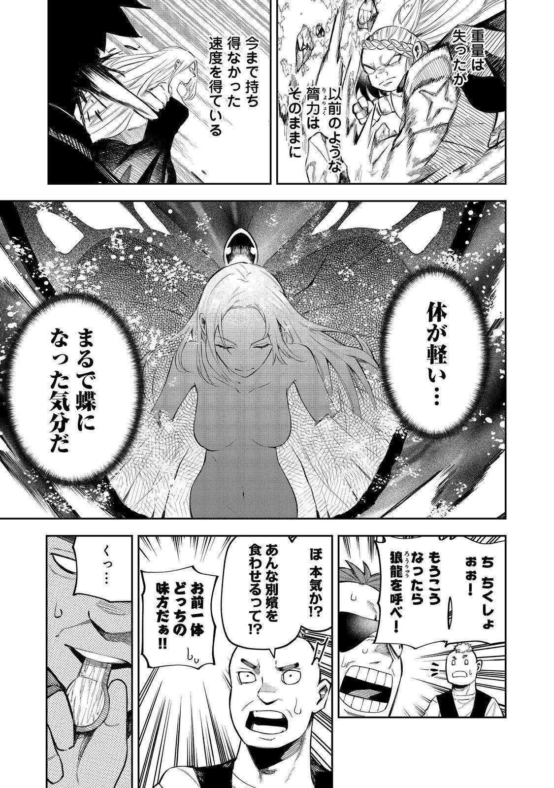 肥満令嬢は細くなり、後は傾国の美女(物理)として生きるのみ@COMIC - raw - 第4話 - https://jppp.jjkk.to/jppp/06030404/3onk2b4ue30.jpg