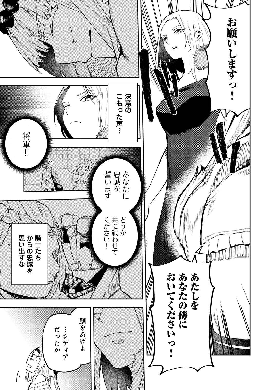 肥満令嬢は細くなり、後は傾国の美女(物理)として生きるのみ@COMIC - raw - 第4話 - https://jppp.jjkk.to/jppp/06030404/3srxkykufwv.jpg