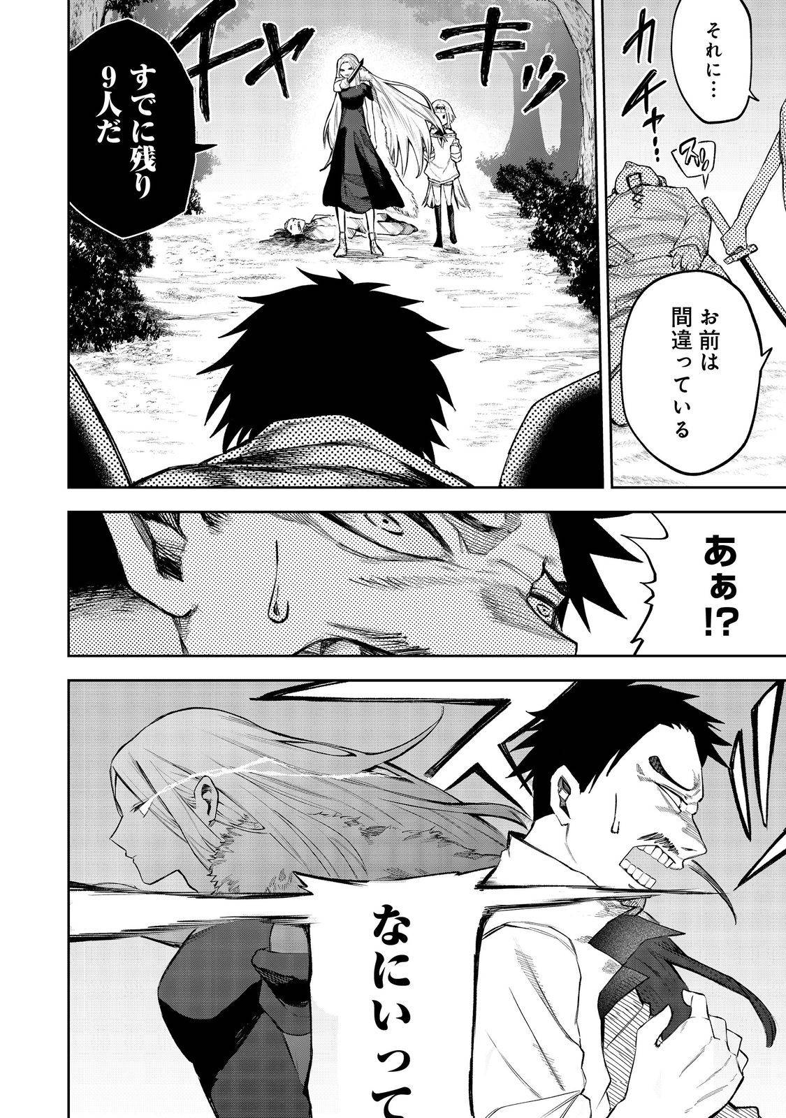 肥満令嬢は細くなり、後は傾国の美女(物理)として生きるのみ@COMIC - raw - 第4話 - https://jppp.jjkk.to/jppp/06030404/3zkk5pgdsn1.jpg