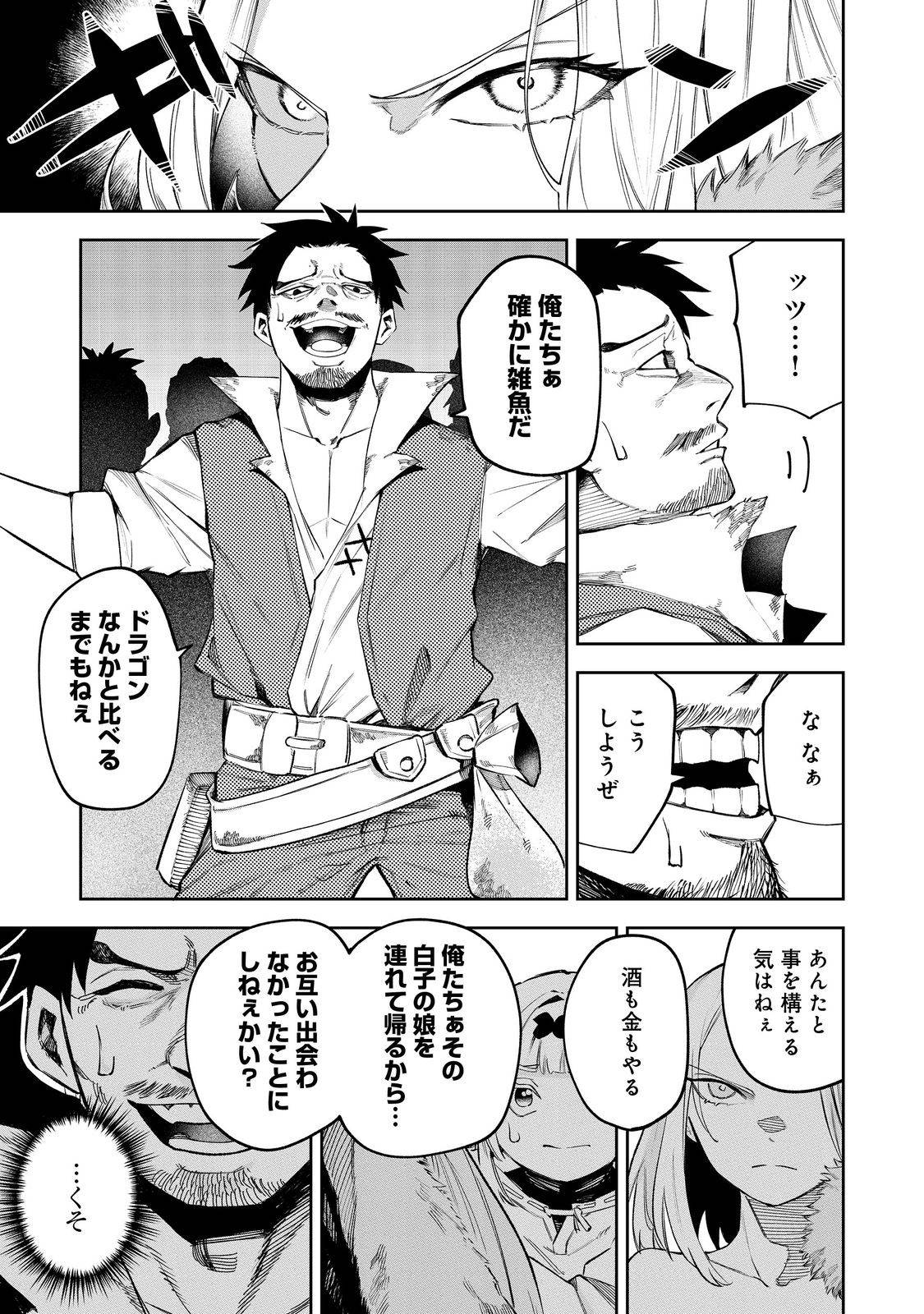 肥満令嬢は細くなり、後は傾国の美女(物理)として生きるのみ@COMIC - raw - 第4話 - https://jppp.jjkk.to/jppp/06030404/azvgsxfqj35.jpg