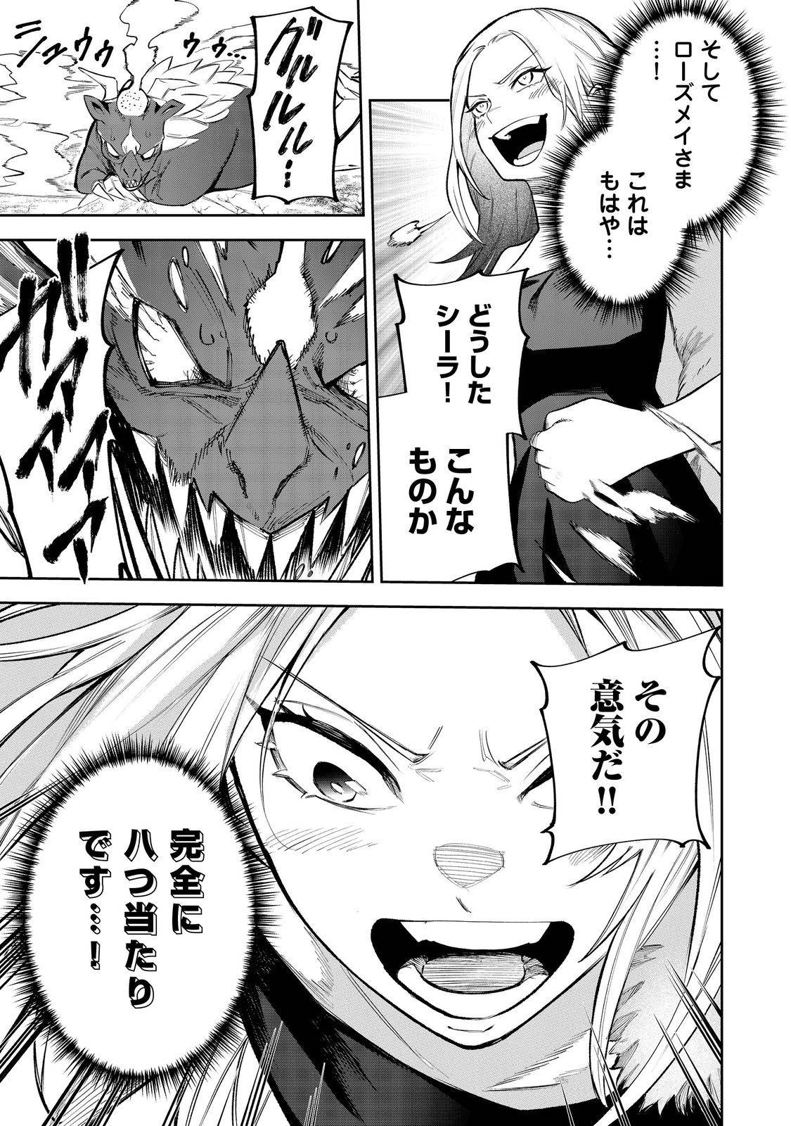 肥満令嬢は細くなり、後は傾国の美女(物理)として生きるのみ@COMIC - raw - 第4話 - https://jppp.jjkk.to/jppp/06030404/bczt3lqpng3.jpg