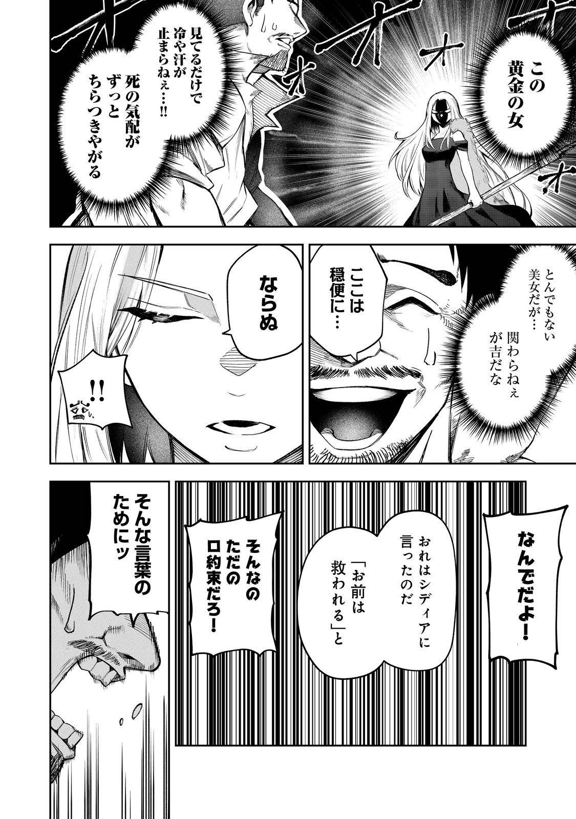 肥満令嬢は細くなり、後は傾国の美女(物理)として生きるのみ@COMIC - raw - 第4話 - https://jppp.jjkk.to/jppp/06030404/c2pzgn2v1x0.jpg