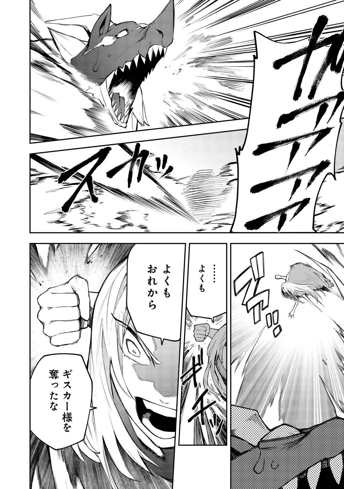 肥満令嬢は細くなり、後は傾国の美女(物理)として生きるのみ@COMIC - raw - 第4話 - https://jppp.jjkk.to/jppp/06030404/ey5vn5xpevc.jpg