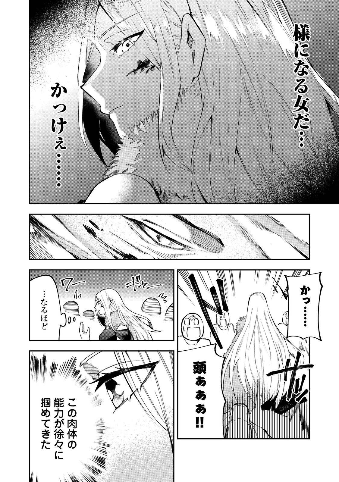 肥満令嬢は細くなり、後は傾国の美女(物理)として生きるのみ@COMIC - raw - 第4話 - https://jppp.jjkk.to/jppp/06030404/iplhc1c2z5u.jpg