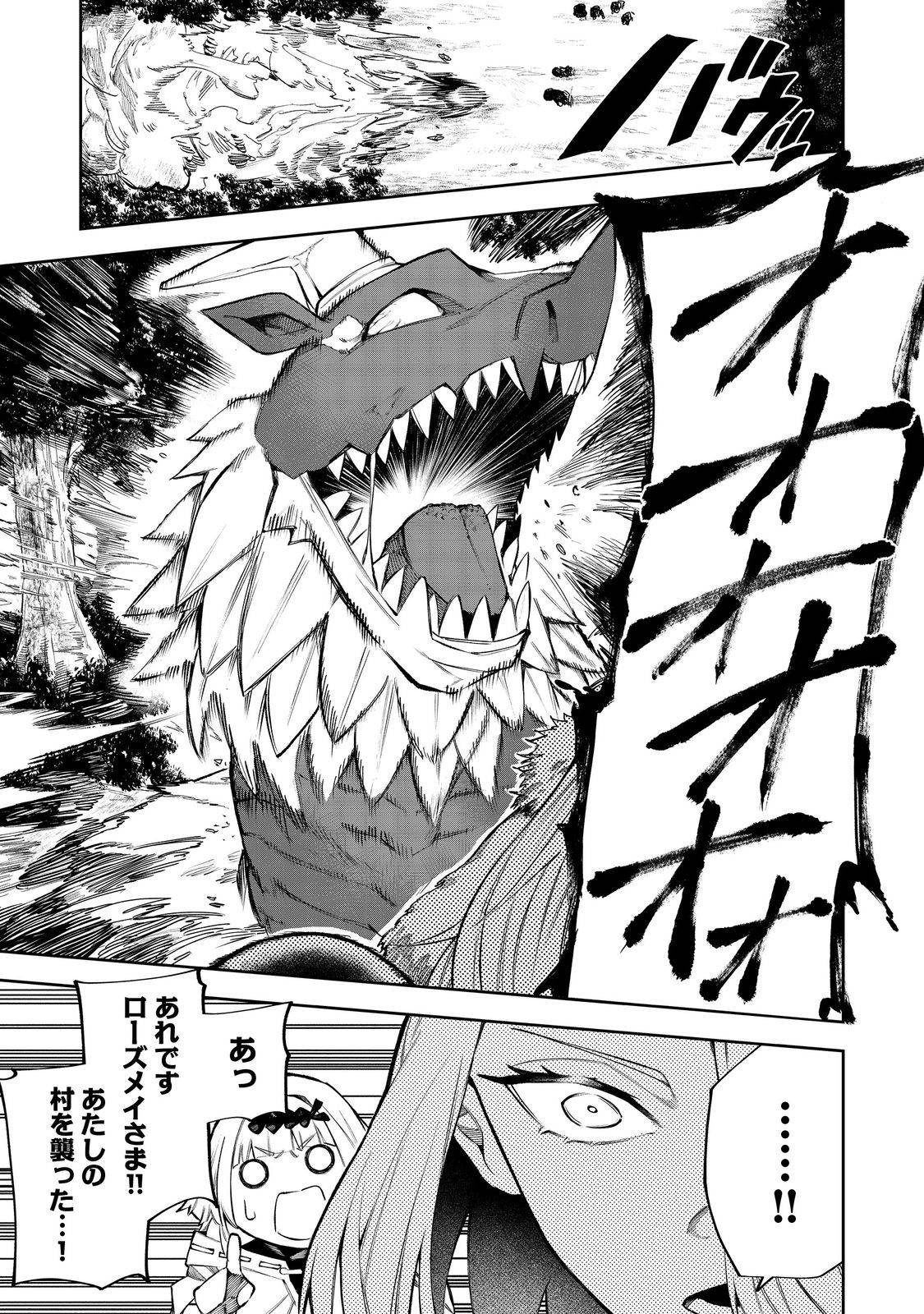 肥満令嬢は細くなり、後は傾国の美女(物理)として生きるのみ@COMIC - raw - 第4話 - https://jppp.jjkk.to/jppp/06030404/lgcfnc555zk.jpg