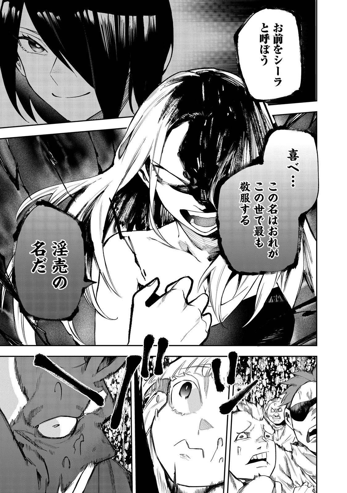 肥満令嬢は細くなり、後は傾国の美女(物理)として生きるのみ@COMIC - raw - 第4話 - https://jppp.jjkk.to/jppp/06030404/opwpuvgh00e.jpg