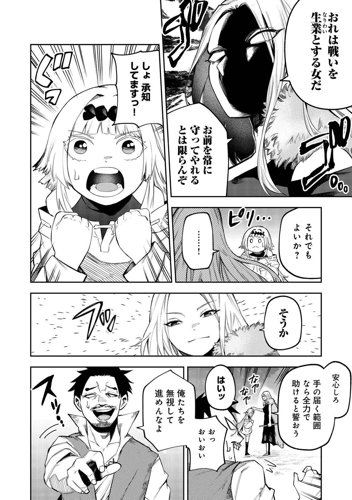 肥満令嬢は細くなり、後は傾国の美女(物理)として生きるのみ@COMIC - raw - 第4話 - https://jppp.jjkk.to/jppp/06030404/qi1o31nrdp1.jpg