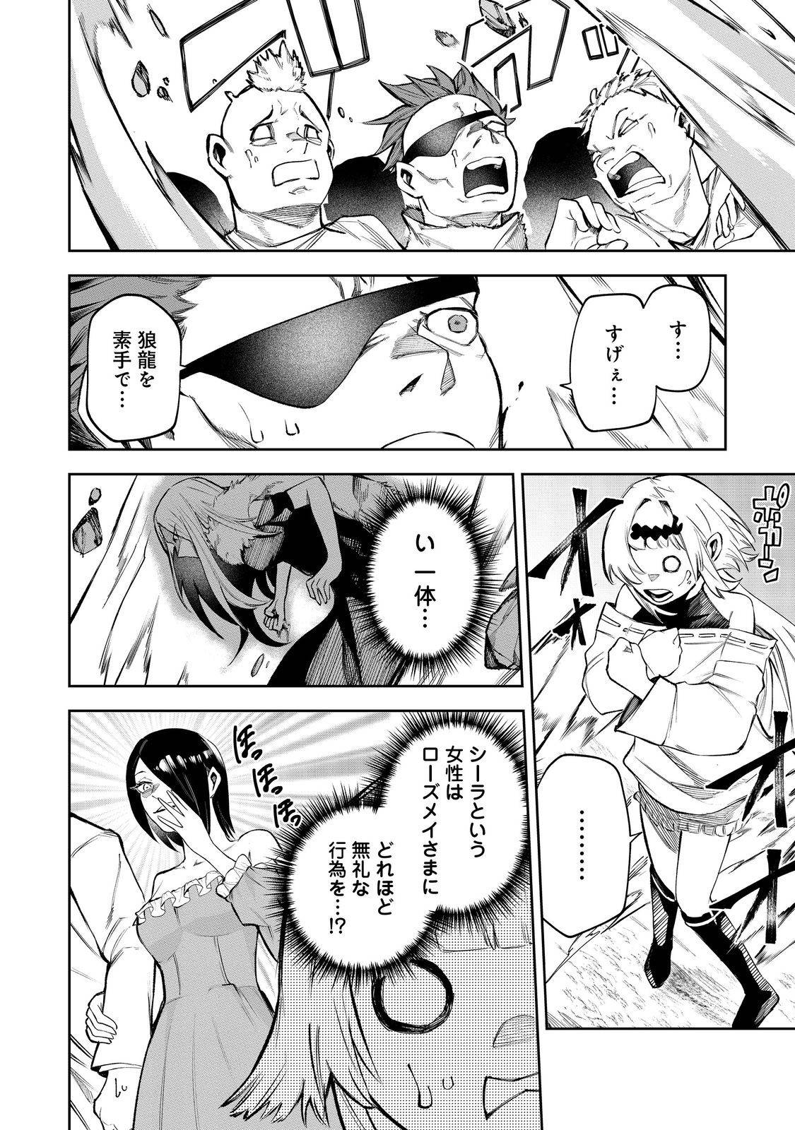 肥満令嬢は細くなり、後は傾国の美女(物理)として生きるのみ@COMIC - raw - 第4話 - https://jppp.jjkk.to/jppp/06030404/repnupgqfrb.jpg