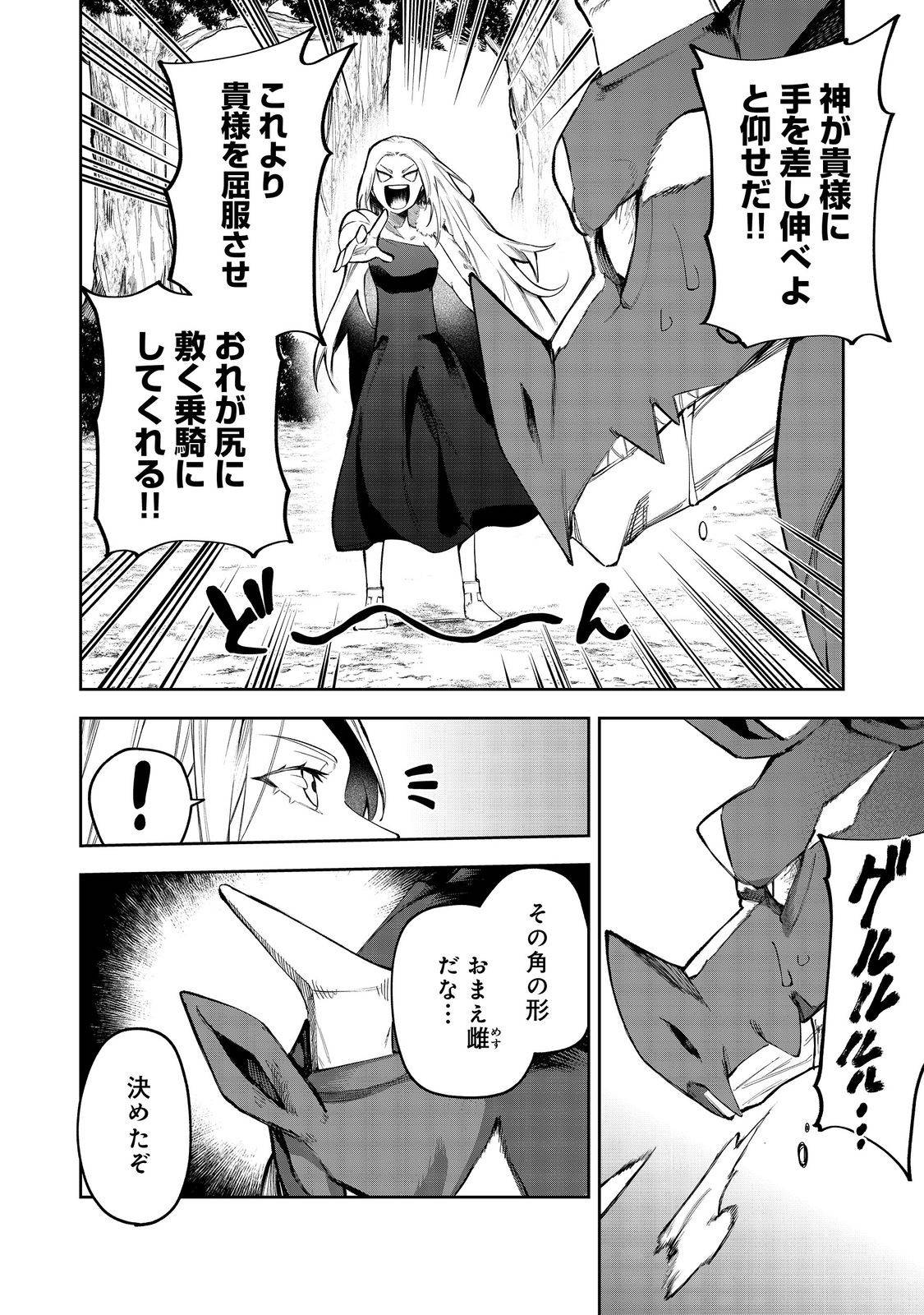 肥満令嬢は細くなり、後は傾国の美女(物理)として生きるのみ@COMIC - raw - 第4話 - https://jppp.jjkk.to/jppp/06030404/tv4yctewwyu.jpg