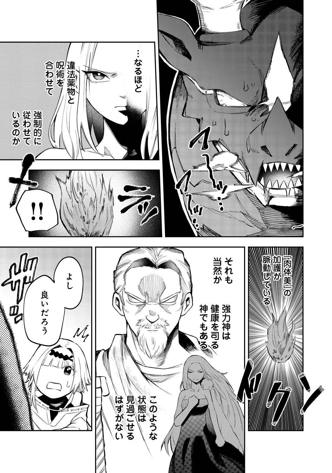 肥満令嬢は細くなり、後は傾国の美女(物理)として生きるのみ@COMIC - raw - 第4話 - https://jppp.jjkk.to/jppp/06030404/uqqchkqresl.jpg