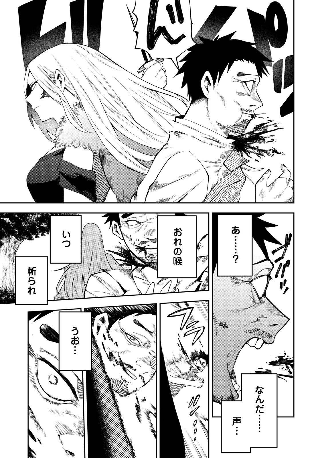 肥満令嬢は細くなり、後は傾国の美女(物理)として生きるのみ@COMIC - raw - 第4話 - https://jppp.jjkk.to/jppp/06030404/w5f2uasr3cz.jpg