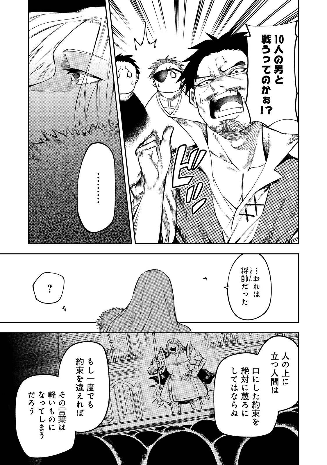 肥満令嬢は細くなり、後は傾国の美女(物理)として生きるのみ@COMIC - raw - 第4話 - https://jppp.jjkk.to/jppp/06030404/wqevhvrm1xr.jpg