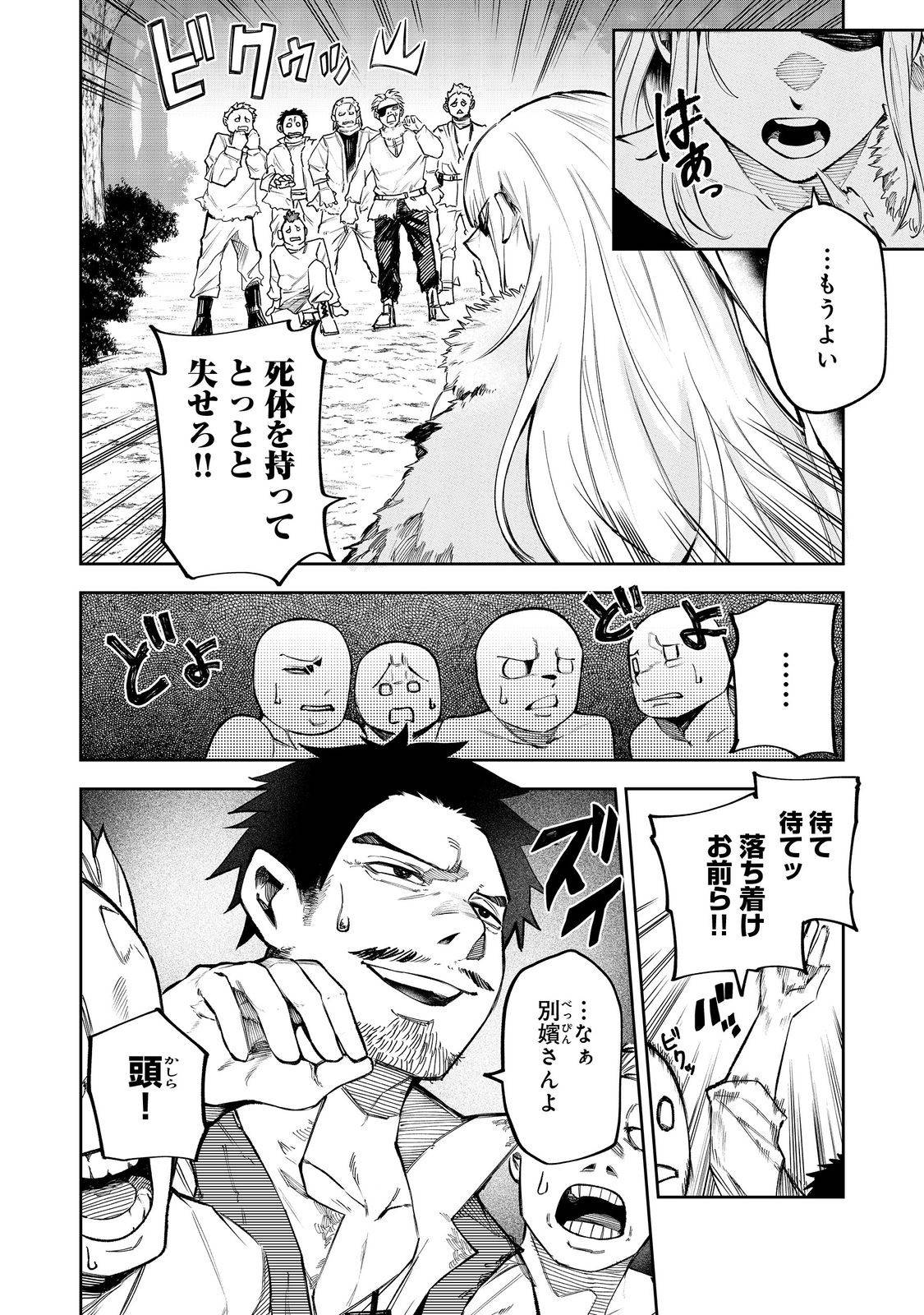 肥満令嬢は細くなり、後は傾国の美女(物理)として生きるのみ@COMIC - raw - 第4話 - https://jppp.jjkk.to/jppp/06030404/xemcfkc2n2s.jpg