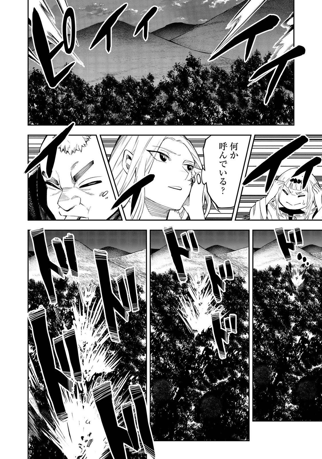 肥満令嬢は細くなり、後は傾国の美女(物理)として生きるのみ@COMIC - raw - 第4話 - https://jppp.jjkk.to/jppp/06030404/xxkldwkzukt.jpg