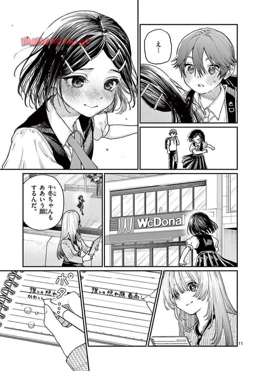 11