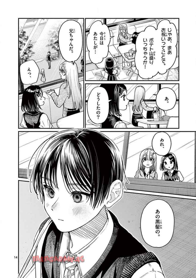 14