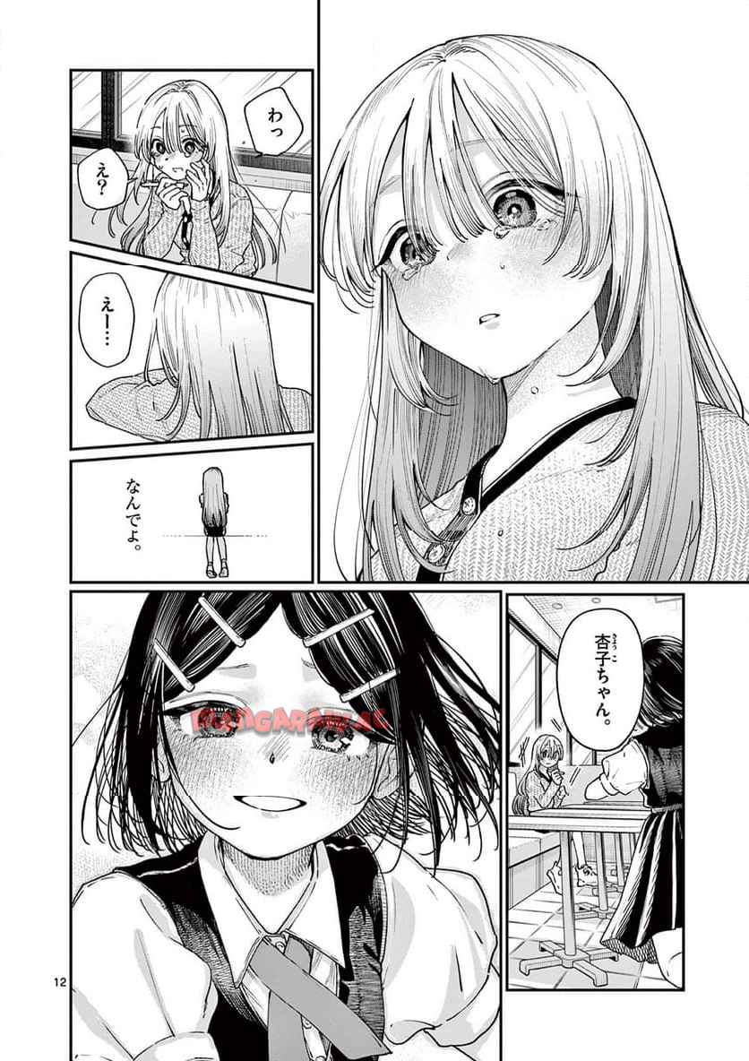 12