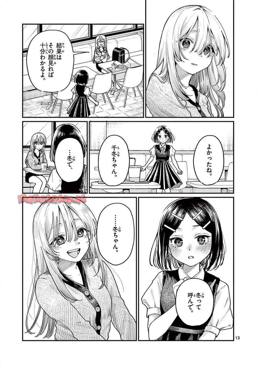 13