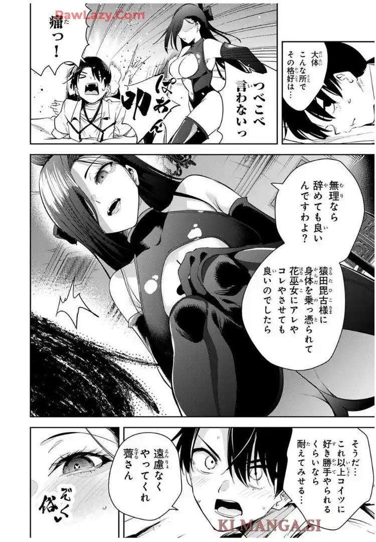 魁の花巫女 - raw - 第42話 - https://jppp.jjkk.to/jppp/06030445/1qfcifakrto.webp