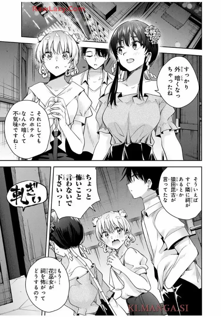 魁の花巫女 - raw - 第42話 - https://jppp.jjkk.to/jppp/06030445/3hl1kno4b2i.webp