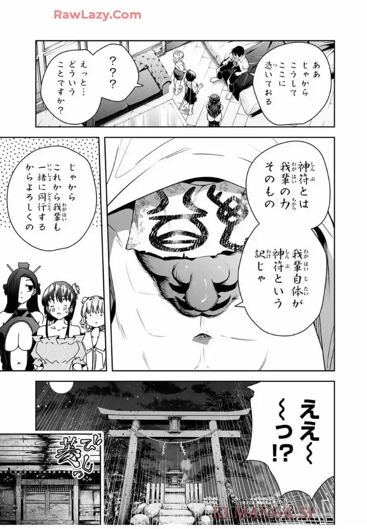 魁の花巫女 - raw - 第42話 - https://jppp.jjkk.to/jppp/06030445/3ty4xginz1p.webp
