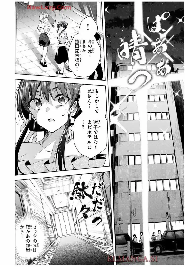 魁の花巫女 - raw - 第42話 - https://jppp.jjkk.to/jppp/06030445/ekddddhvtu1.webp
