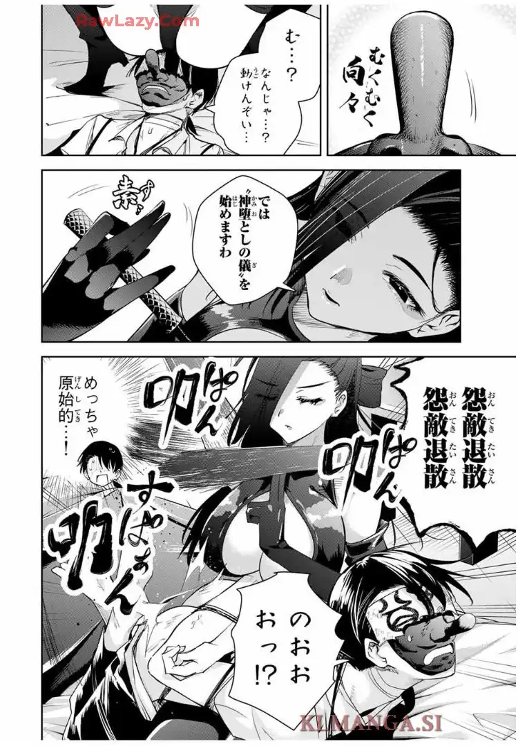 魁の花巫女 - raw - 第42話 - https://jppp.jjkk.to/jppp/06030445/eurdb1v12rp.webp